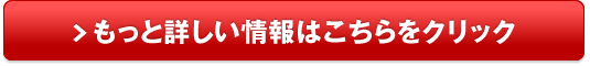 プレミアムローションプラス販売サイトへ